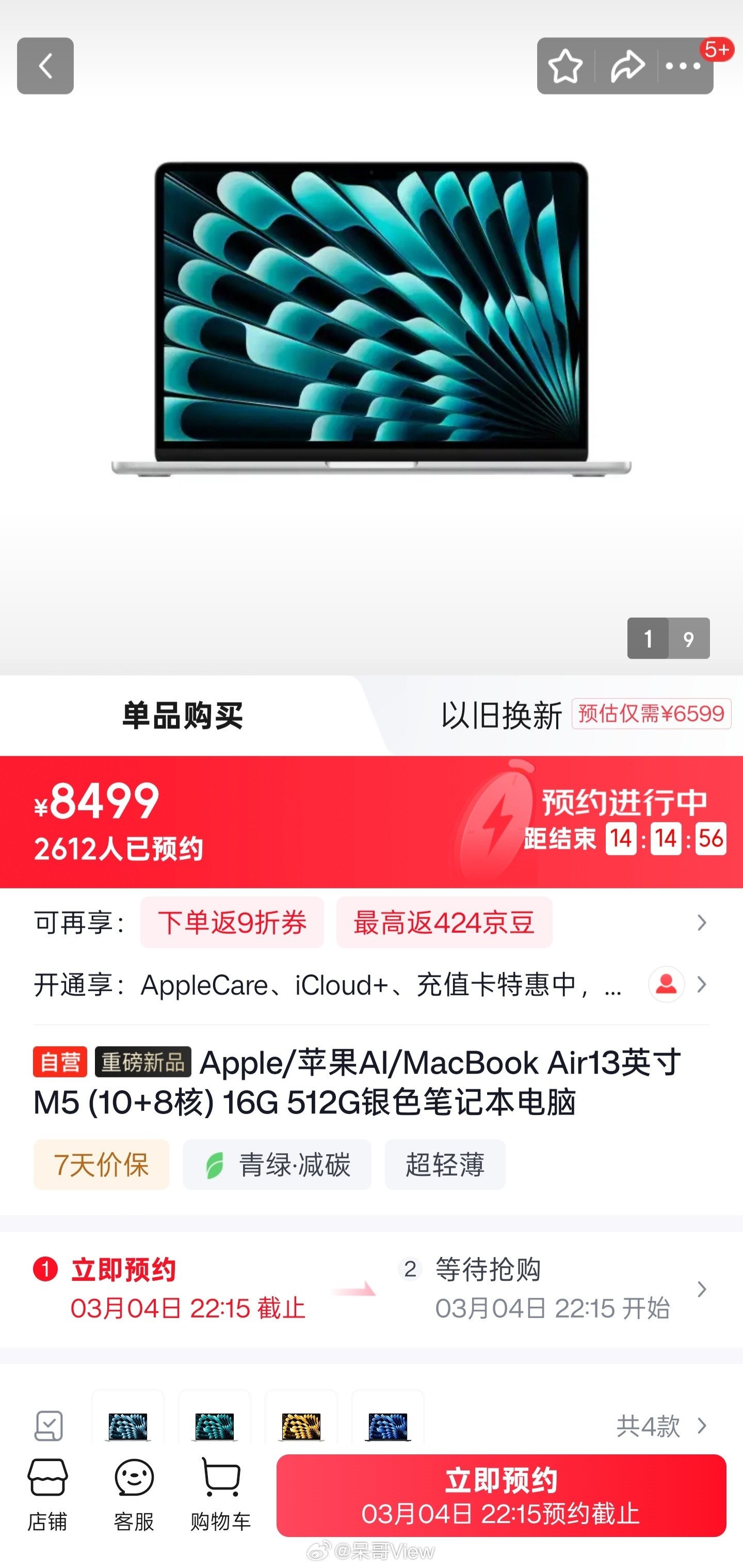 全球内存价格翻倍的今天，苹果只涨500，乍一看简直良心到发光。但别忘了，苹果的存