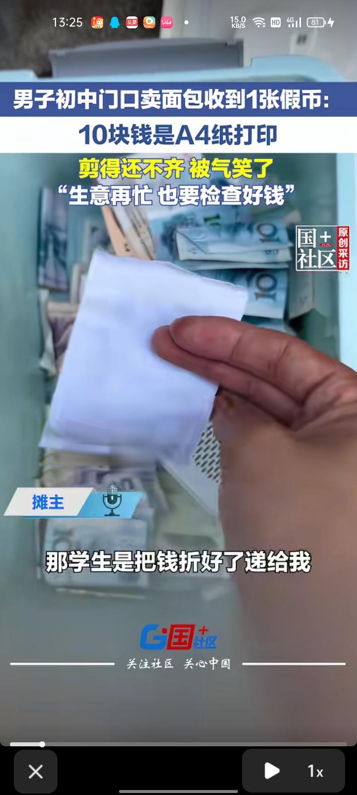 6月6日，黔西南州安龙县。网友发视频称，自己在学校门口摆摊卖面包，有位学生把钱折