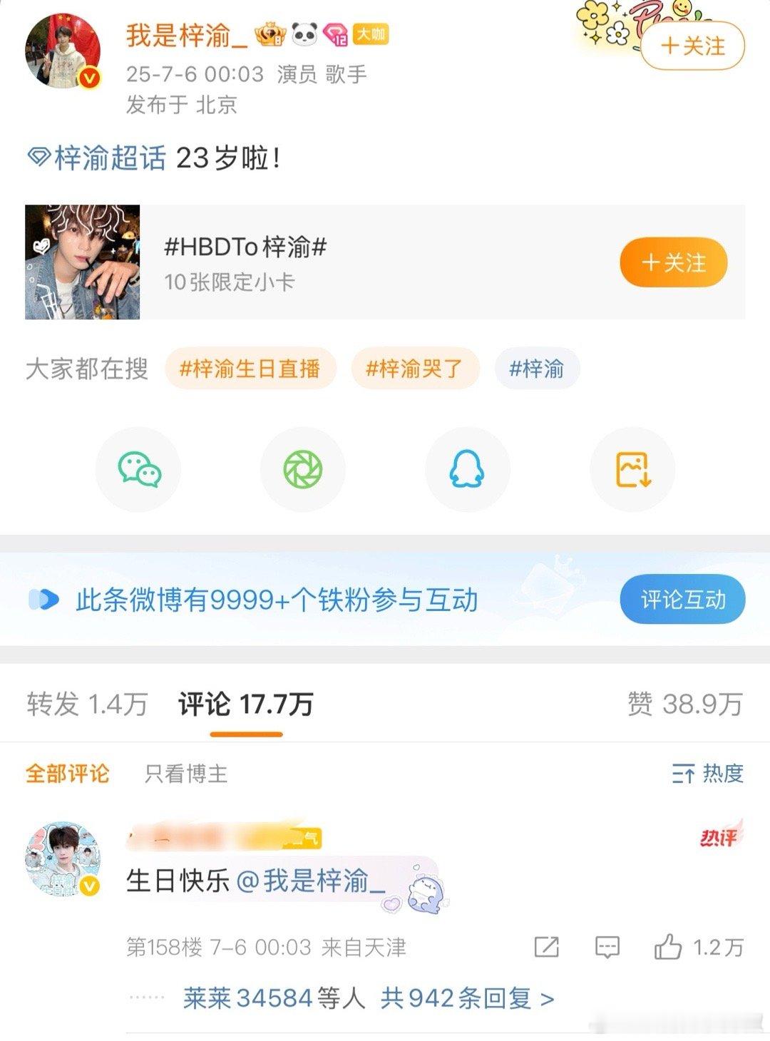 95🥜该有危机感了😳真正的爆，根本就不会出现在待爆里​​​