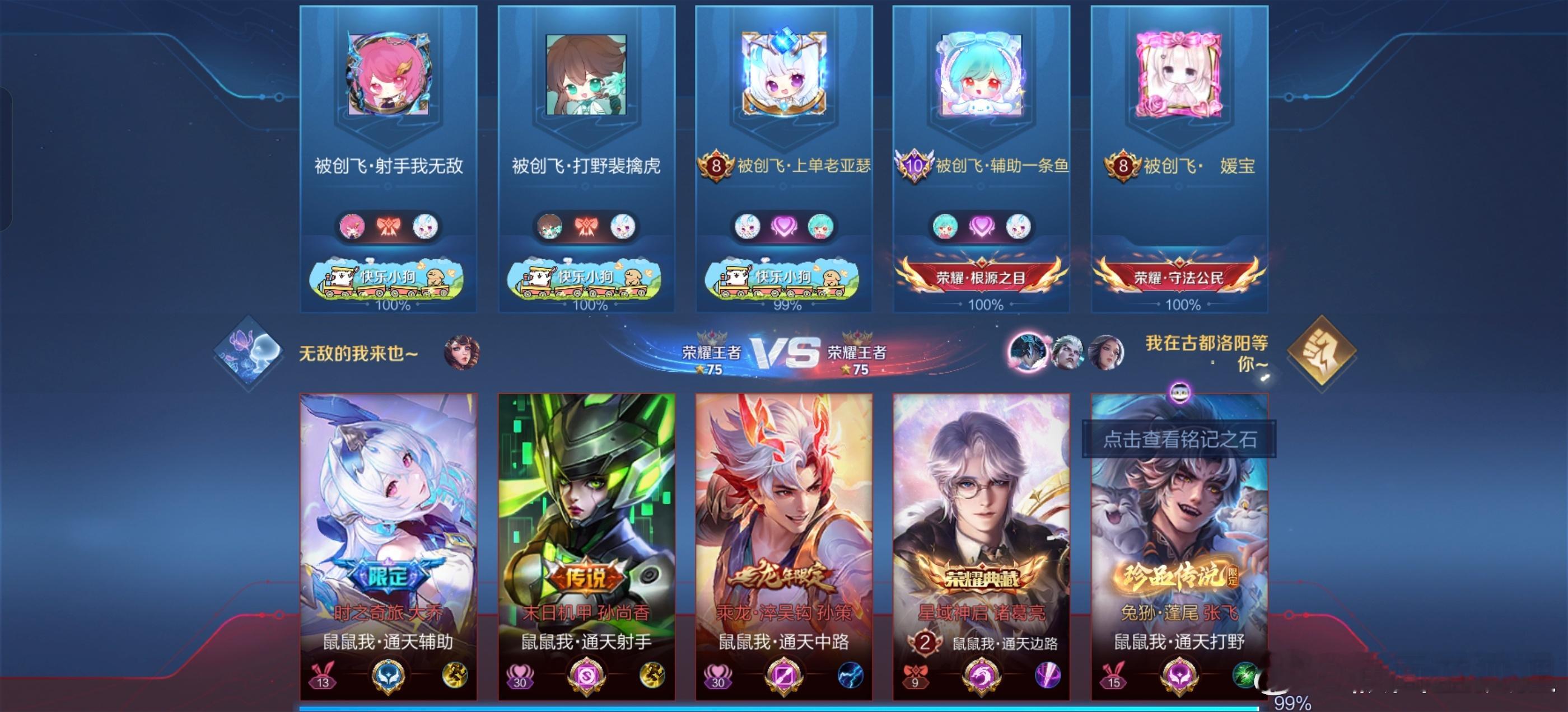 王者荣耀哈哈好可爱