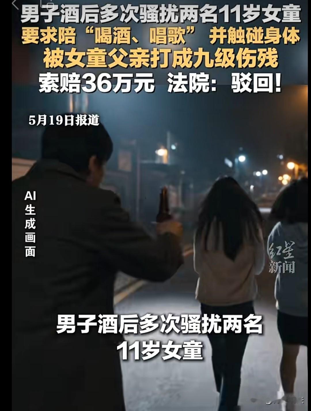 这种人少点的好！重庆，一男子喝醉，凌晨在街上拦住两个11岁的女孩，让她们陪自己去