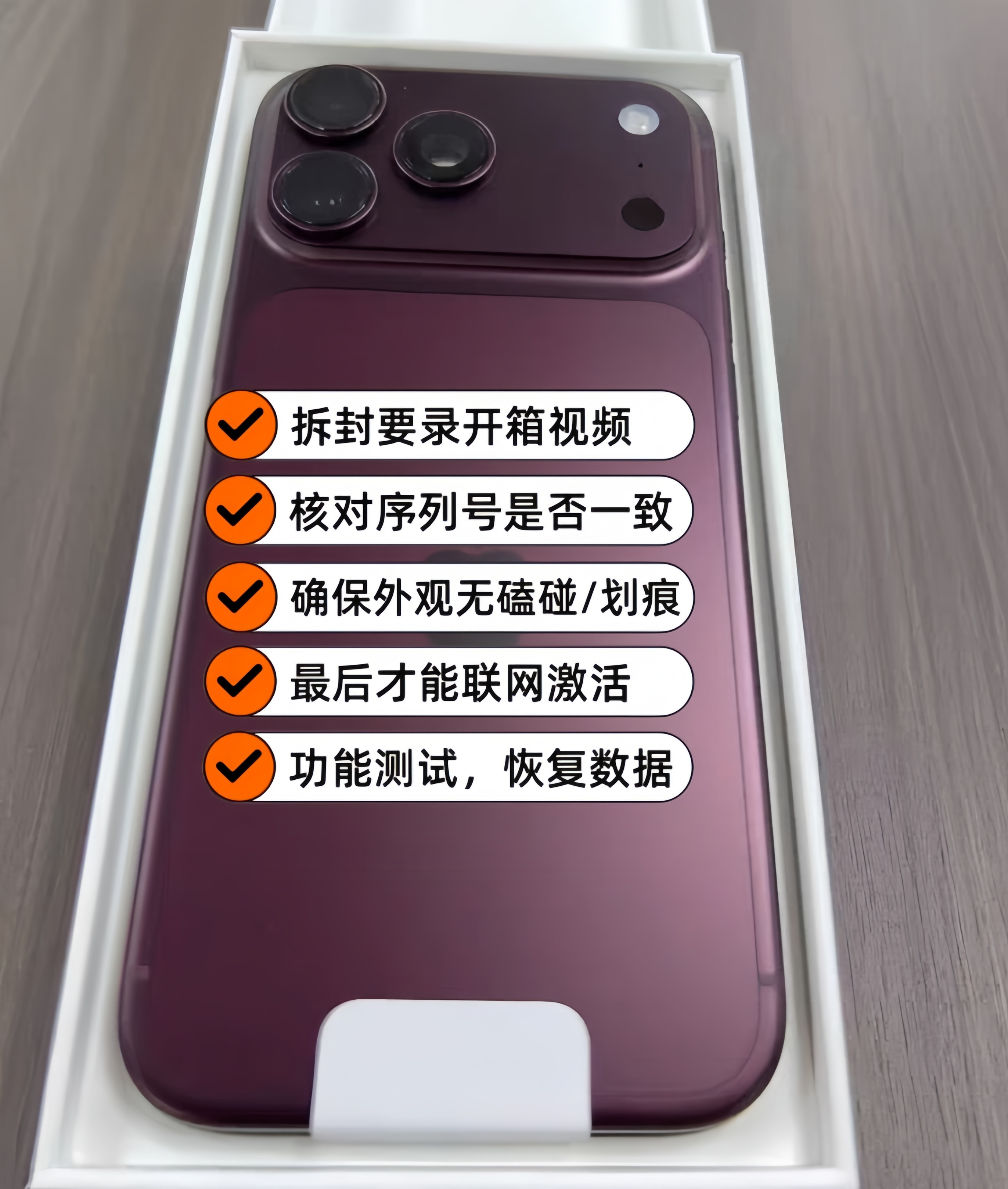 买iPhone18ProMax正确验机流程来了！小白也能轻松搞定。1，拿到iP