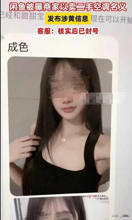 没人疼的漏洞，永远不会被堵上！闲鱼9.8万个账号被冻结，2.34亿月活纹丝不动，