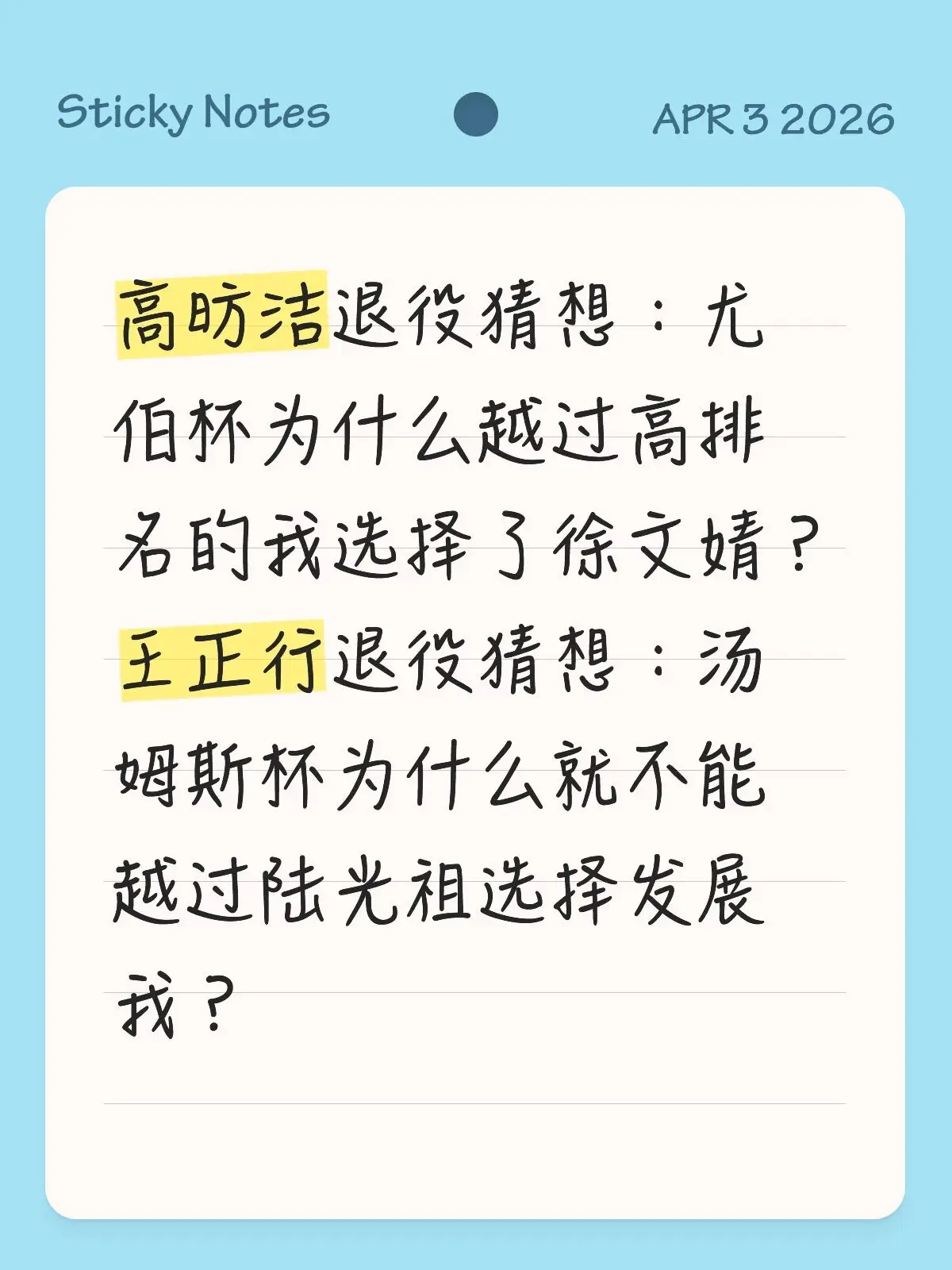 当打之年的国羽为何一天三退。是形势所迫还是顺势而为更或者另有隐情     男单