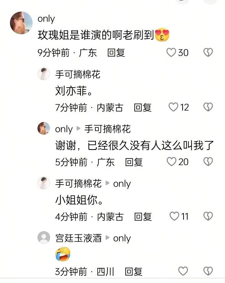 还能这样玩？开眼界了。