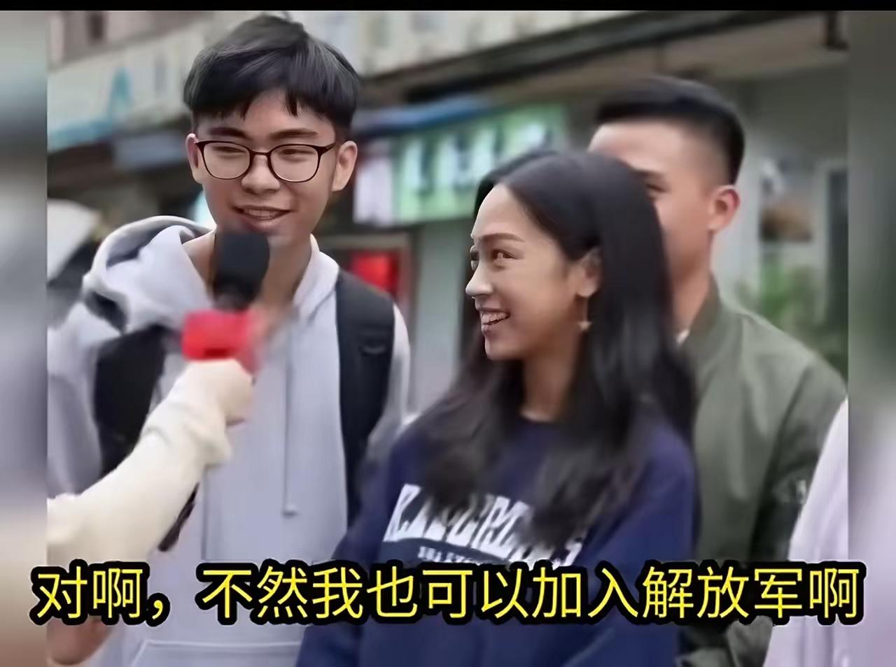 太提气了！台湾街头采访爆暖心一幕🔥记者问年轻人：“怕解放军吗？”他们的回答