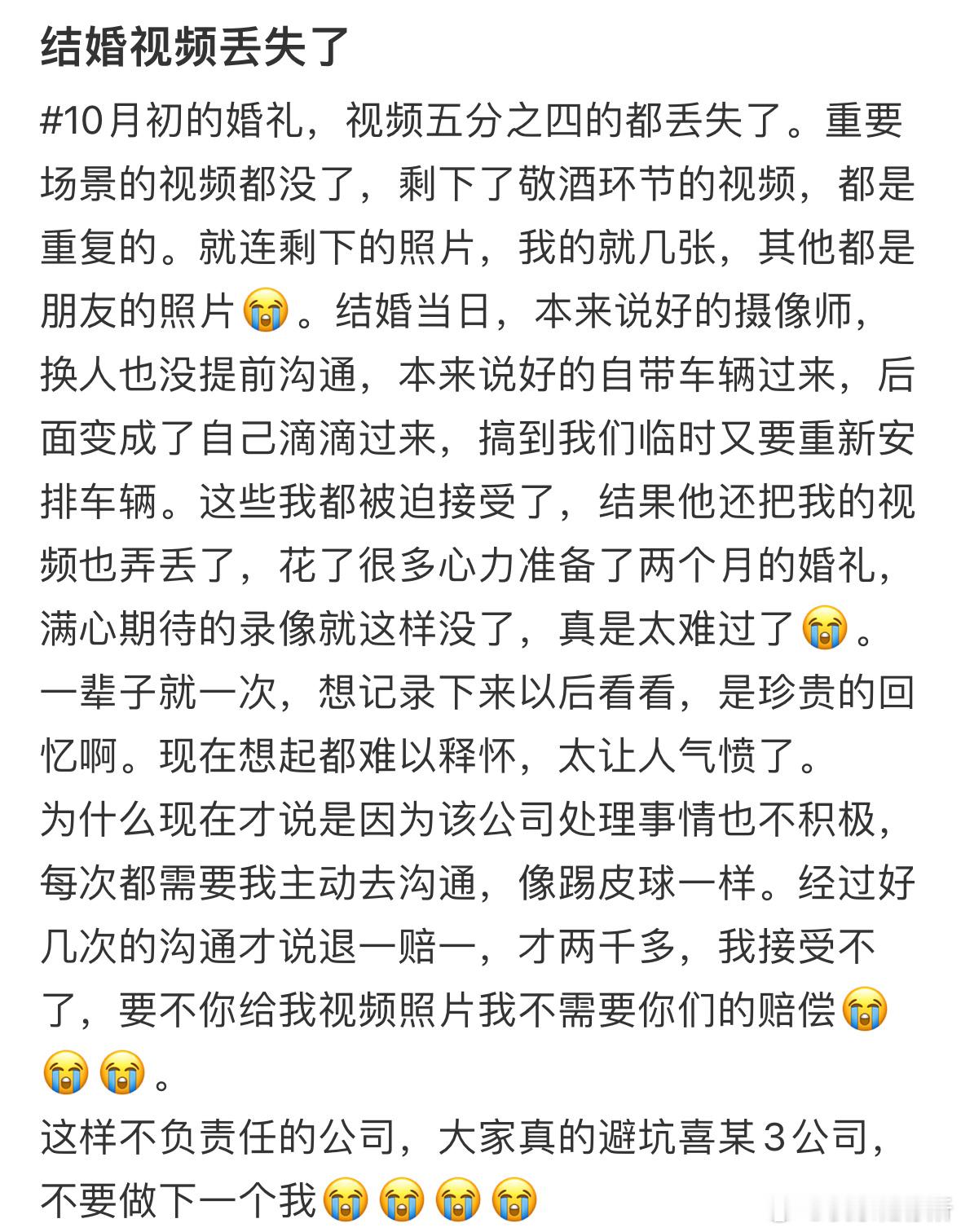 结婚视频被弄丢了怎么办