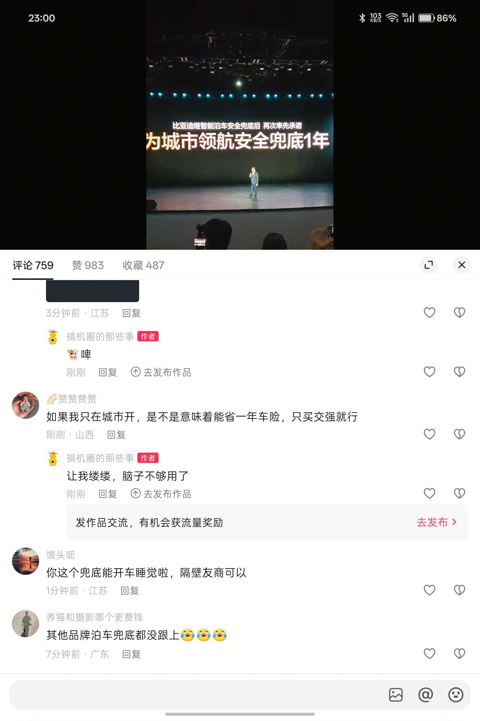比亚迪天神之眼B城市领航兜底，究竟意味着什么？兜底，本质上是车企为辅助驾驶系统在