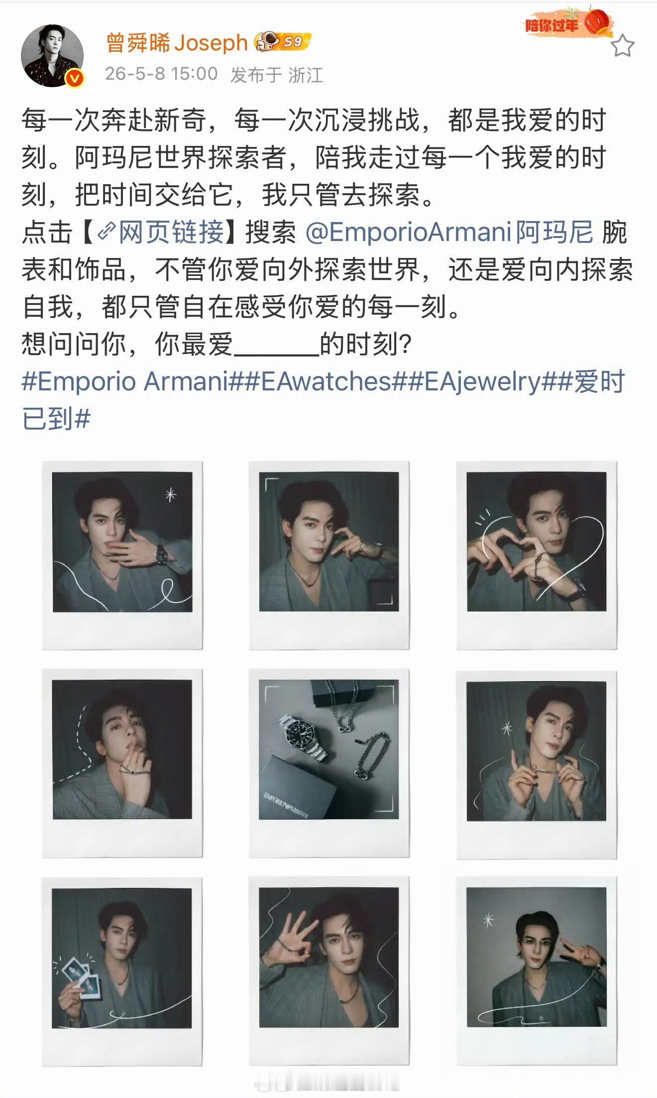 有点理解白鹿曾舜晞私下互动这么多且无需避嫌了，要不拍部520推广大片看看效果吧。