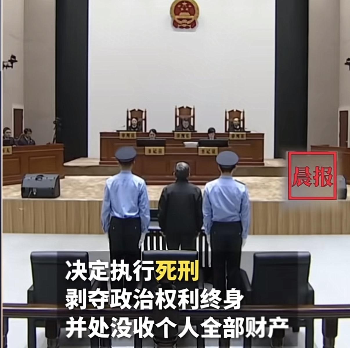 十八大以来，判处死刑立即执行有5位，有一一个共同特征，就是贪腐金额都超过十个亿！