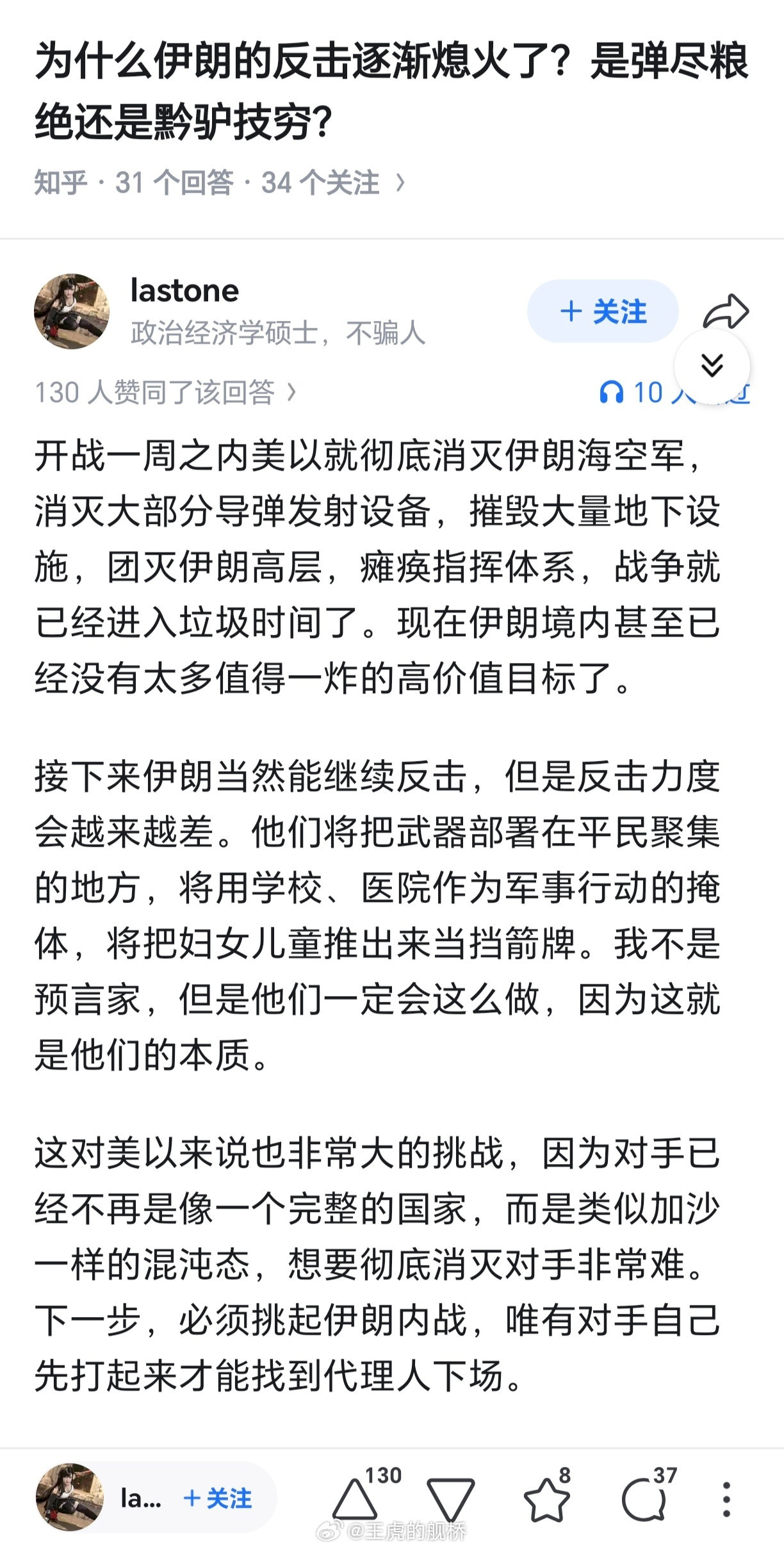 美军对伊石油出口枢纽猛烈空袭逐渐熄火弹尽粮绝黔驴