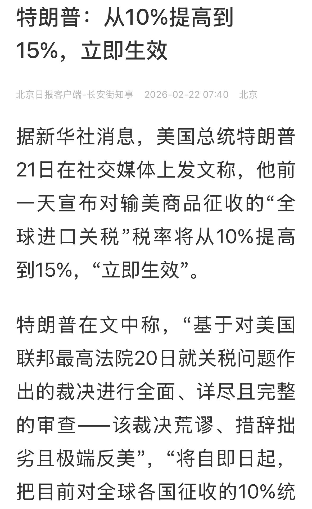 川普不服，跟美国最高法院杠上了！好，加油！我喜欢看大戏！