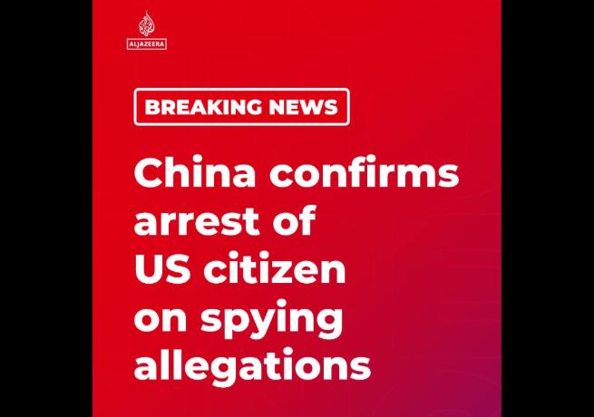 中方证实：逮捕一名美国公民，罪名：从事间谍活动、危害中国国家安全。中国外交部今