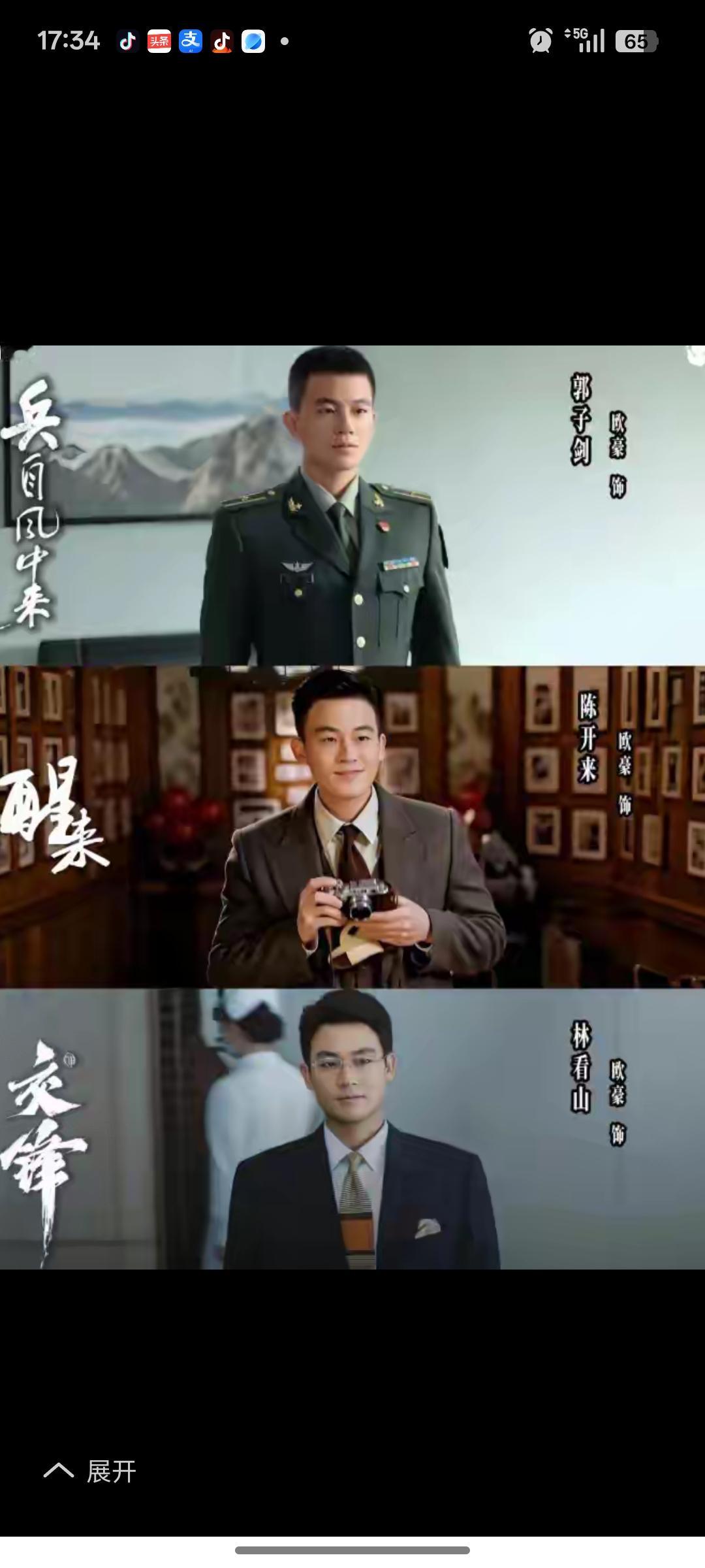 近日有网友在厦门偶遇正在拍戏的欧豪，感慨他外形变化很大几乎认不出，不少观众对比他早年《左耳》时期的少
