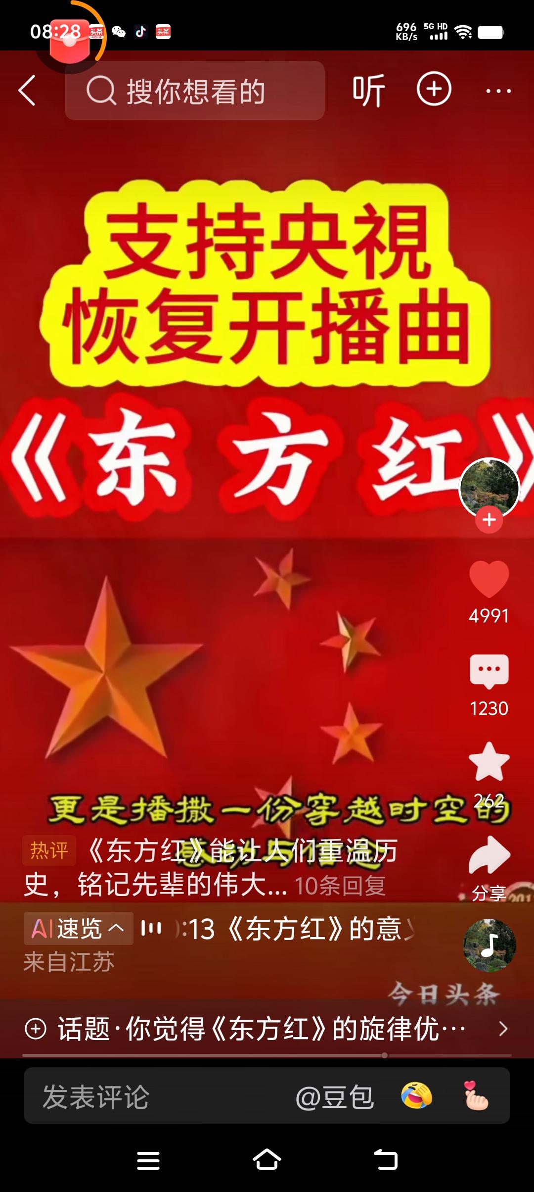 重温央视开播曲《东方红》依旧心潮澎湃，热血沸腾！1、央视从什么时候开始有开播