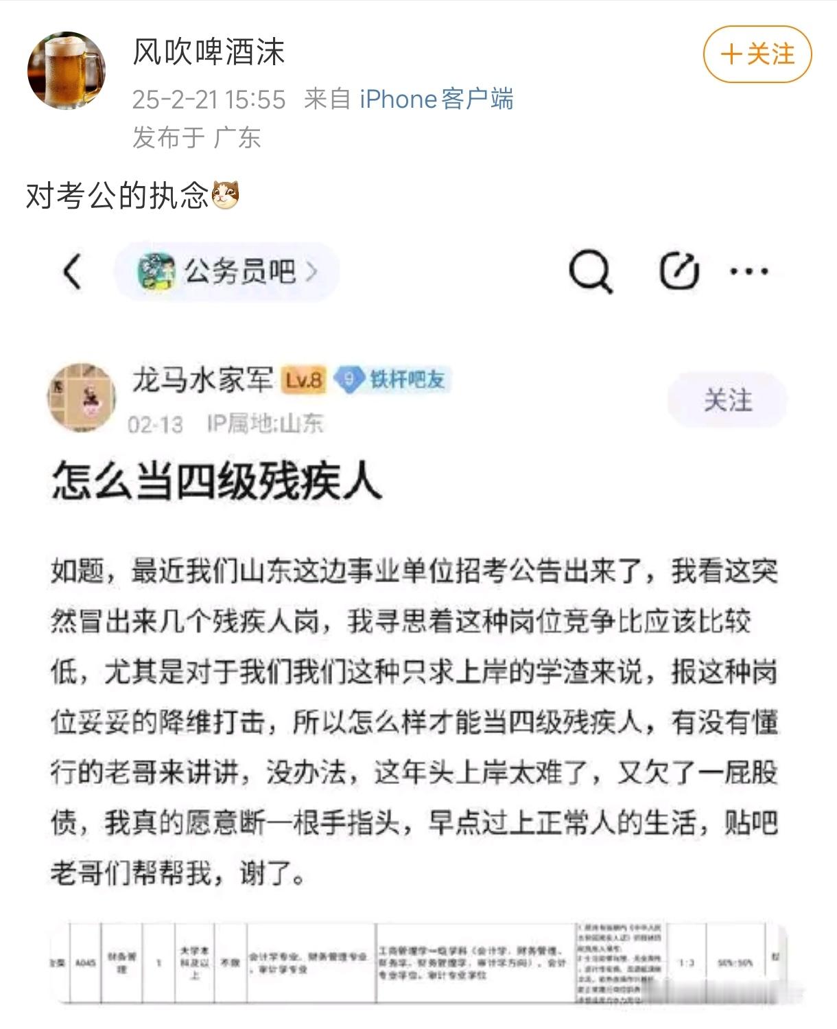 至于疯魔成这样吗？