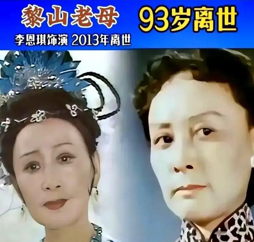 原来，神仙也是会死的。翻名单才发现，86版《西游记》已经走了18位老师。金池
