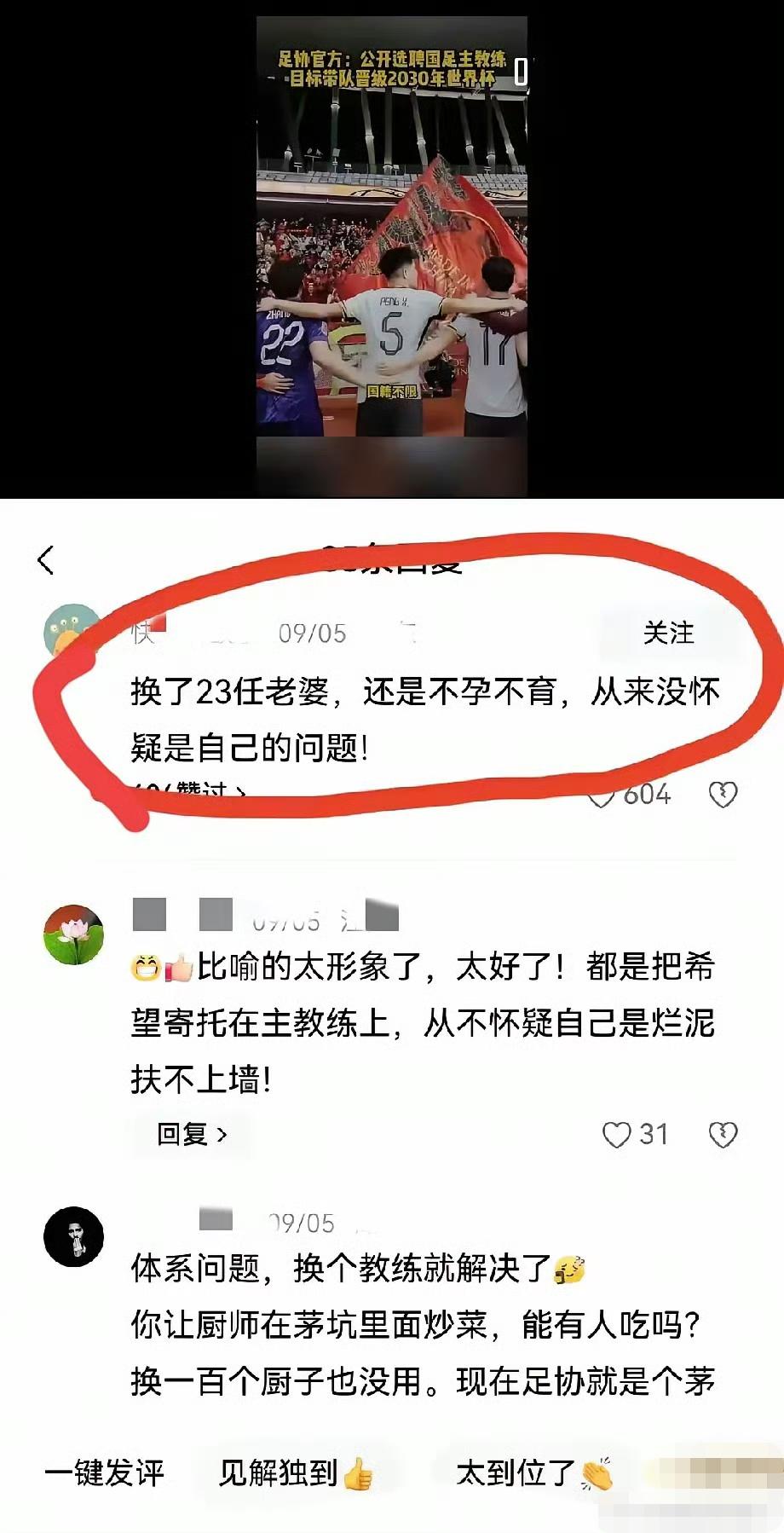 换了23任老婆，还是不育不孕，从来没有怀疑是自己的问题！[呲牙笑]