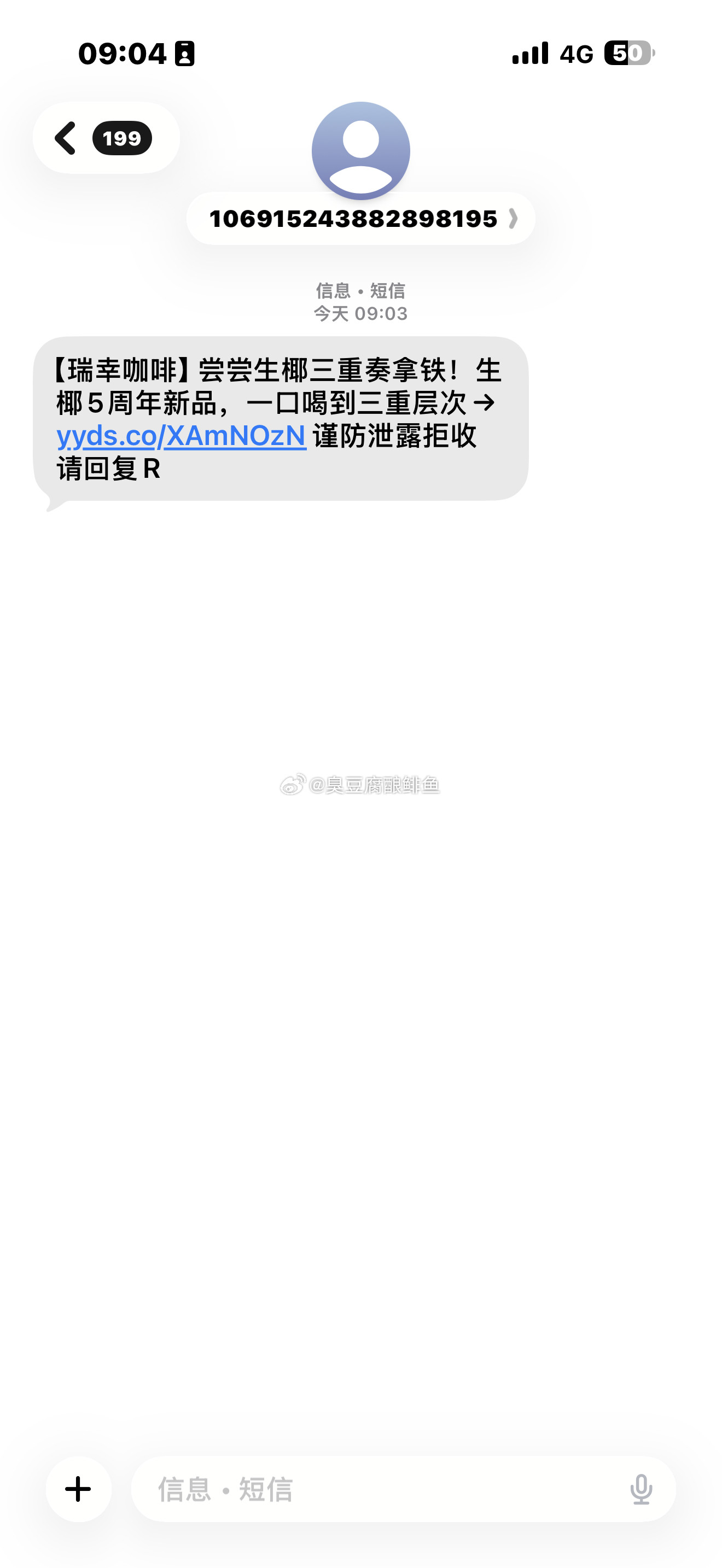 能不能不要一天天的信息轰炸删了某信小美推荐官，也不会再喝你家的任何产品了。一天到