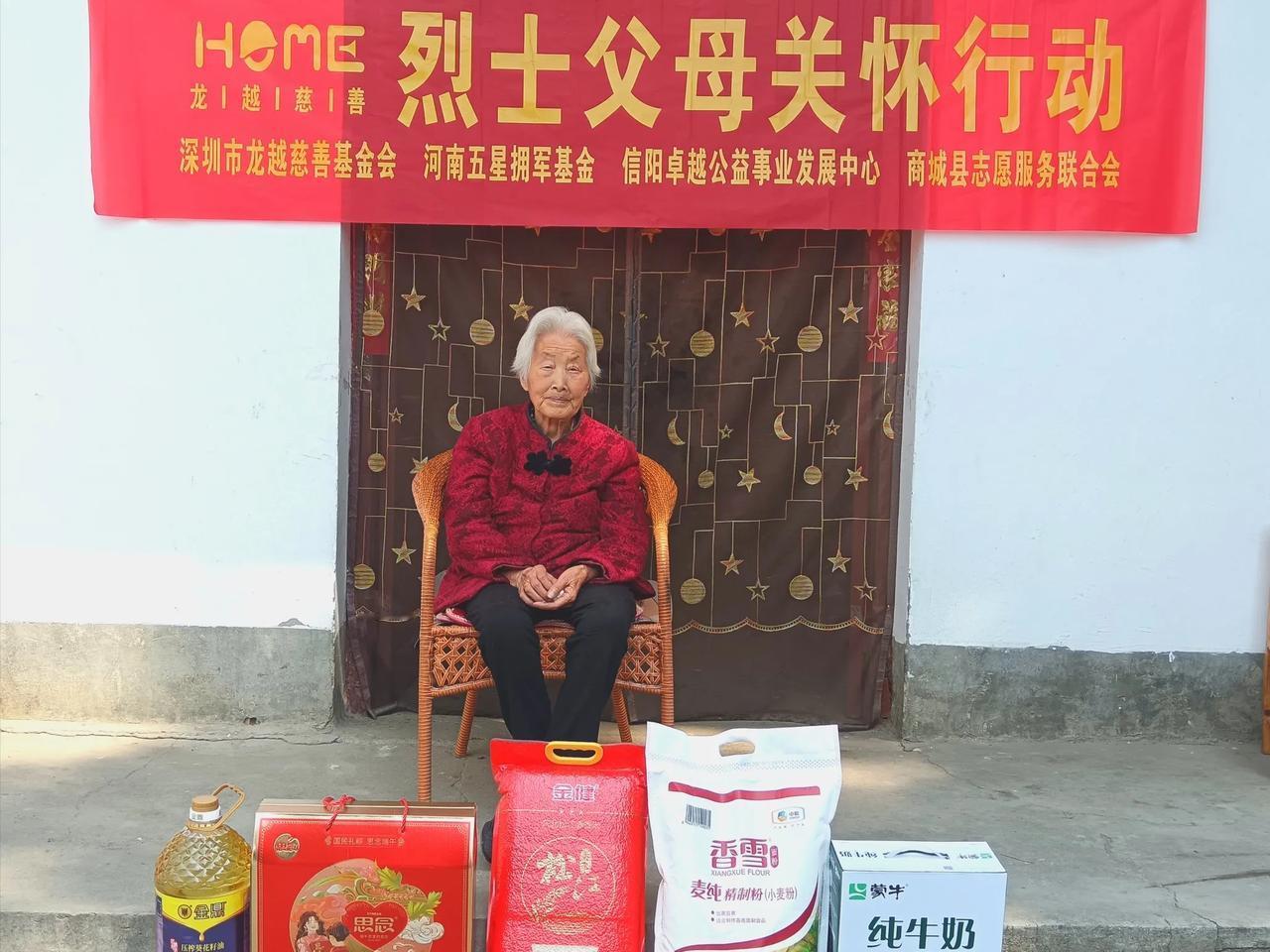 烈士父母关怀行动在端午佳节即将到来之际，5月28日上午，商城县委