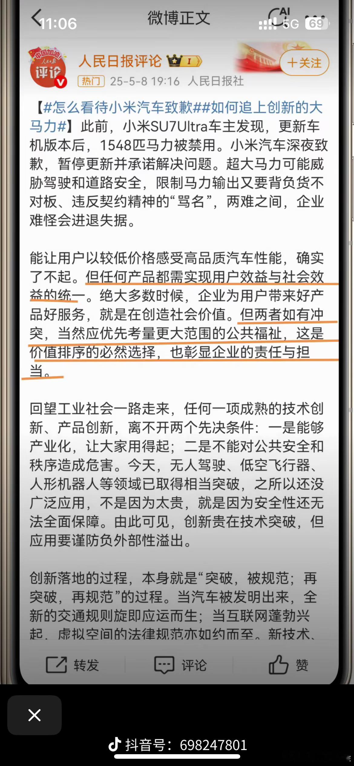 我觉得我这观点没问题呀，我是支持的​​​