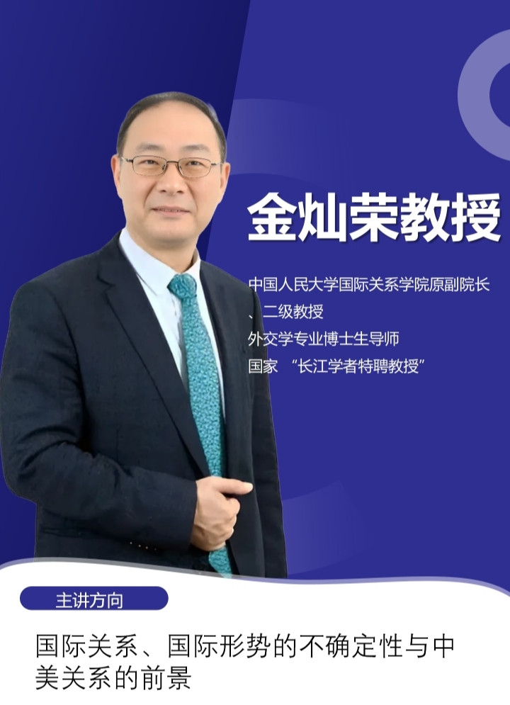 很多人以为我国经济会一路平稳上行。知名学者金灿荣给出清醒判断。未来五年，会是我国发展压力最足、外部博