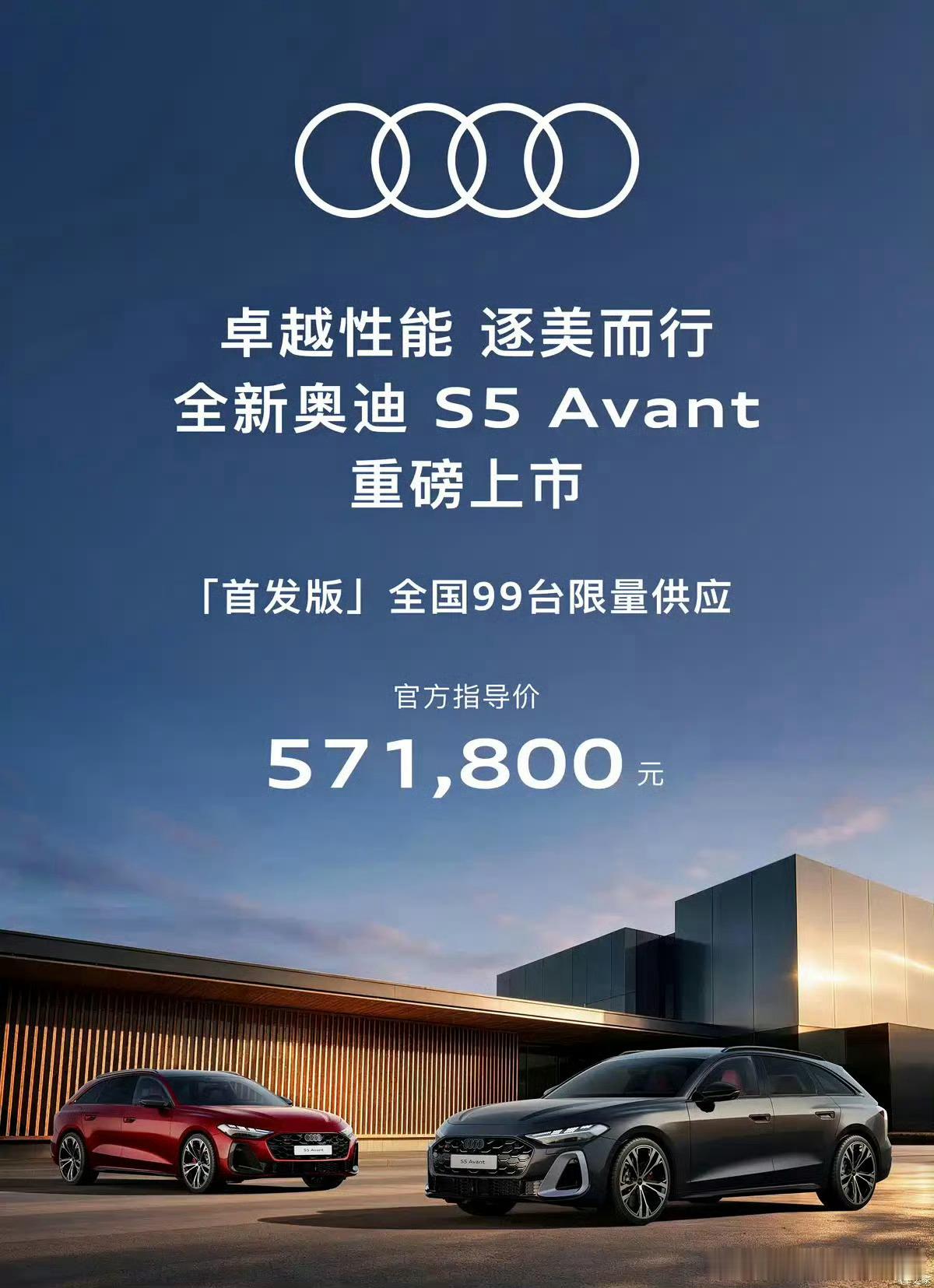 只能说声桀骜不驯我喜欢奥迪的这个脾气现在保时捷卡宴的成交价60万S5卖57万