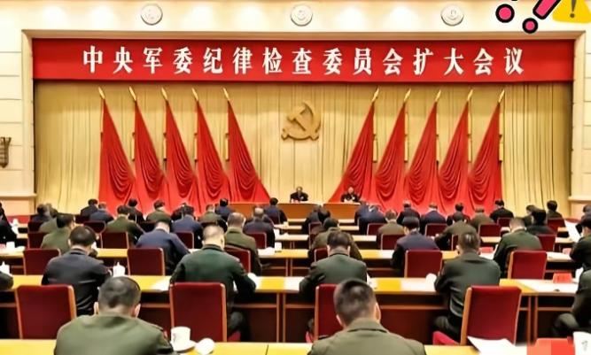 武器装备再先进，军队不干净也没用！这次北京是真的来硬的了！1月16日军