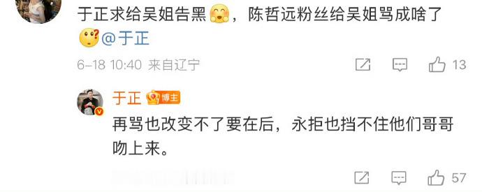 于正对陈哲远连最起码的尊重都没有😓​​​