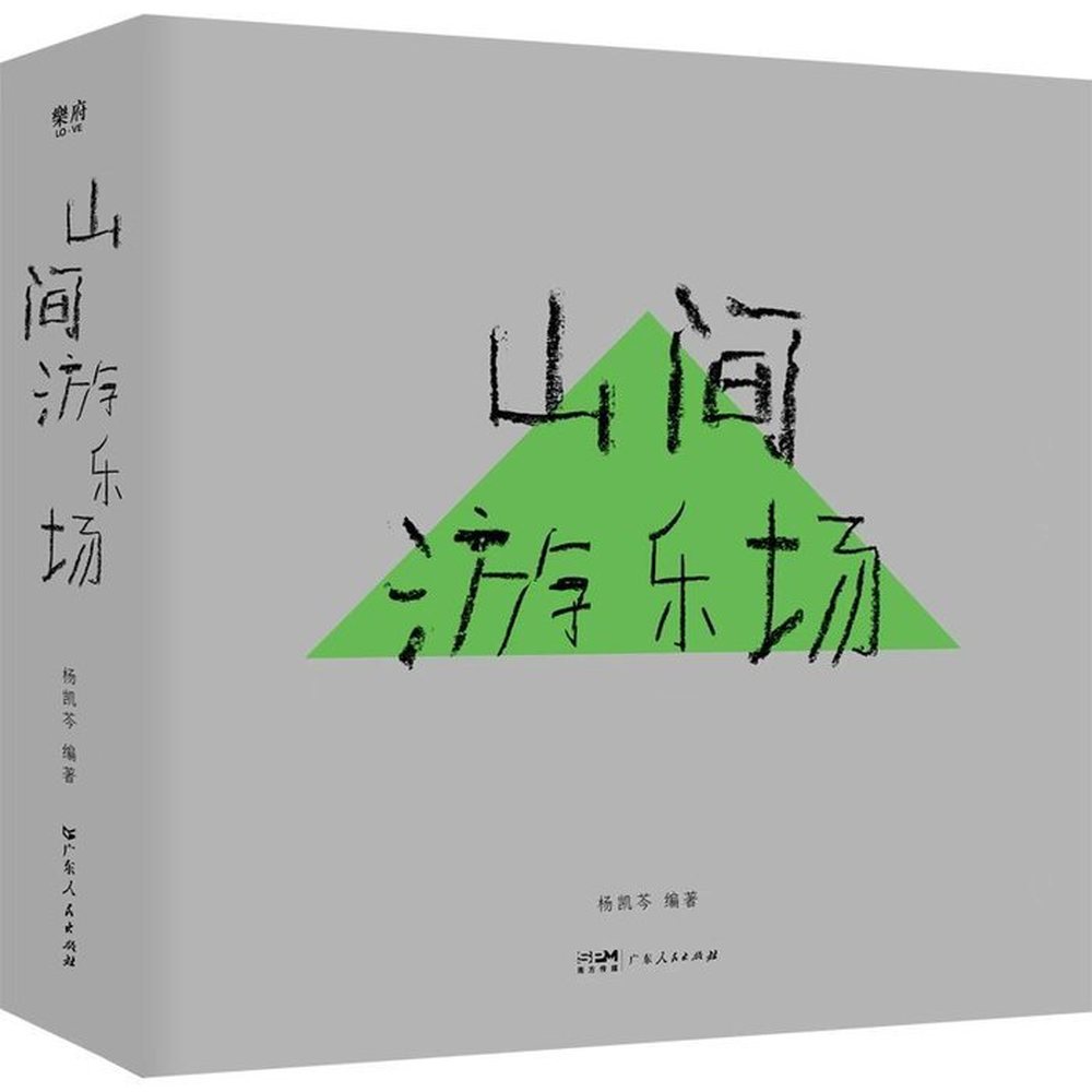 是什么联结了我们和世界? | 书评·摄影