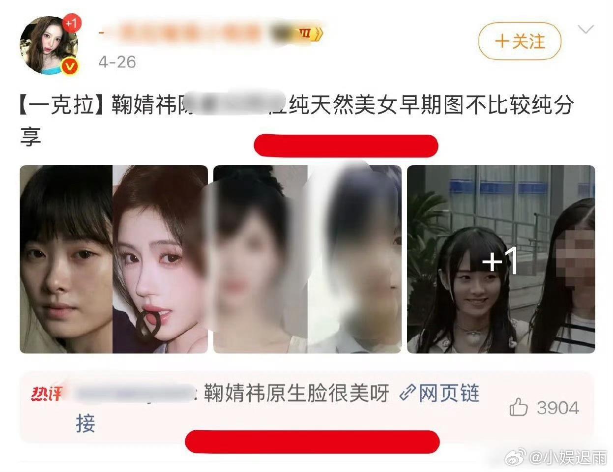 鞠婧祎纯天然美女？别逗我了