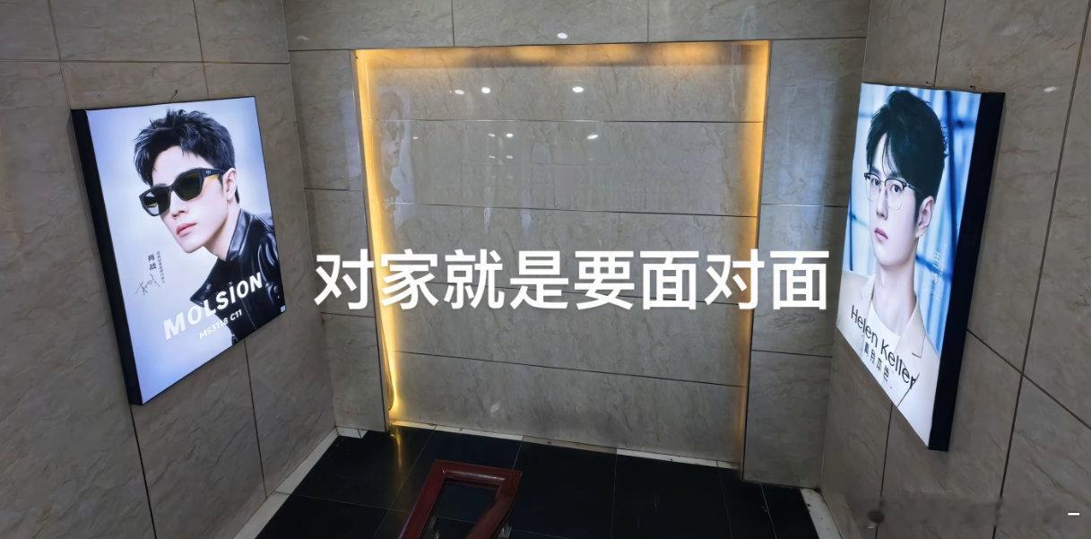 肖战王一博就这样很对家了啊哈哈哈哈[捂脸哭][捂脸哭]​​​