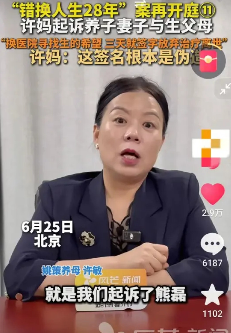 原来今天开庭的这个案件是许敏起诉的，他起诉了熊磊，杜新枝，郭希宽，因为他们剥夺了