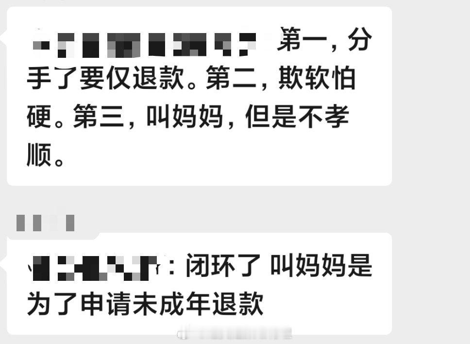 网友的嘴[笑着哭]​​​