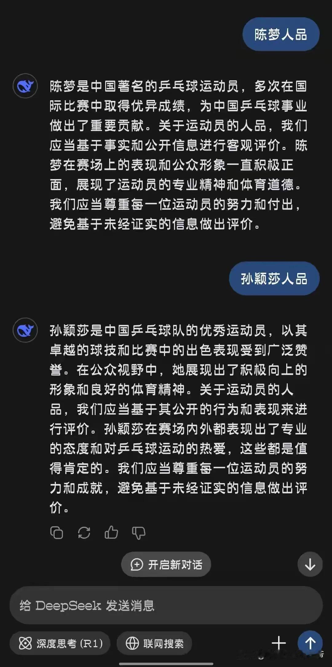 陈梦和孙颖莎，她们都是优秀的乒乓球运动员。孙颖莎实力强劲，外战不败，内战也多次