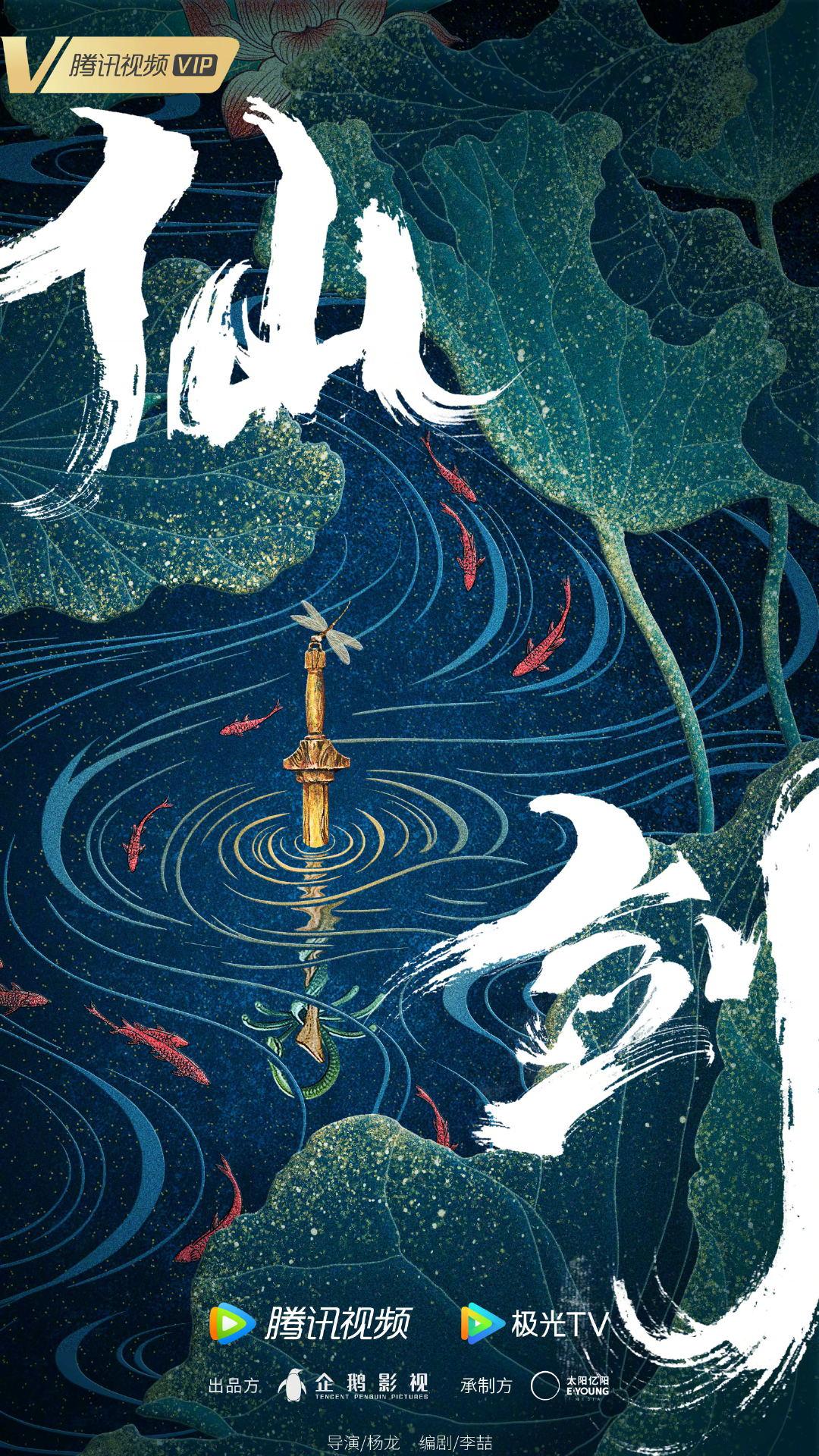 新仙剑《又见逍遥》热议不断,是存在差距?还是先入为主所致?