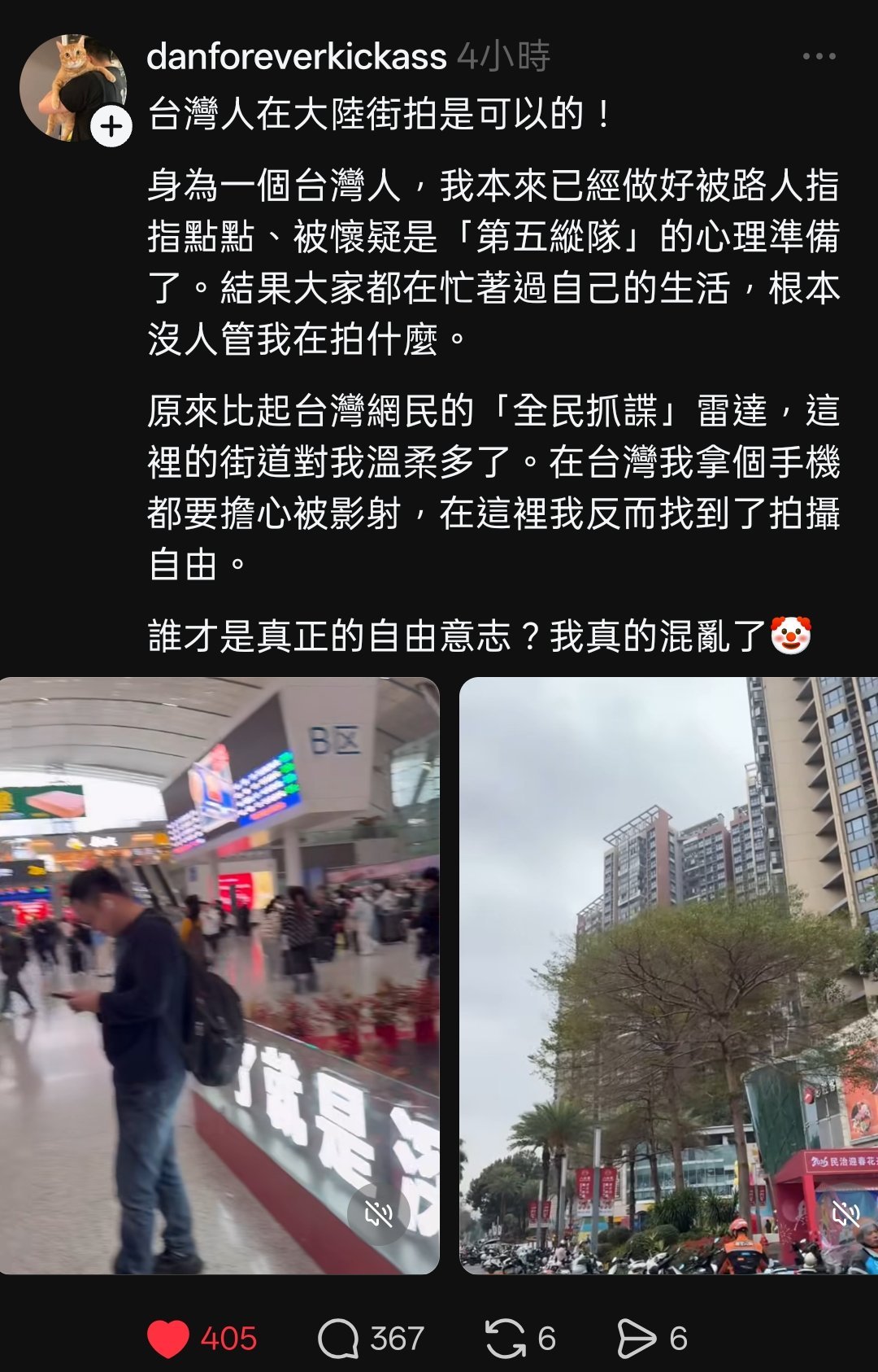 台湾省人觉得大陆比蛙岛自由
