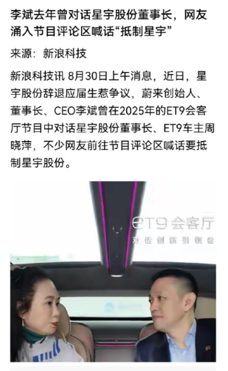 我倒觉得，蔚来这次被喊话，有点冤，但供应商怎么选这件事，确实给车企提了个醒。去