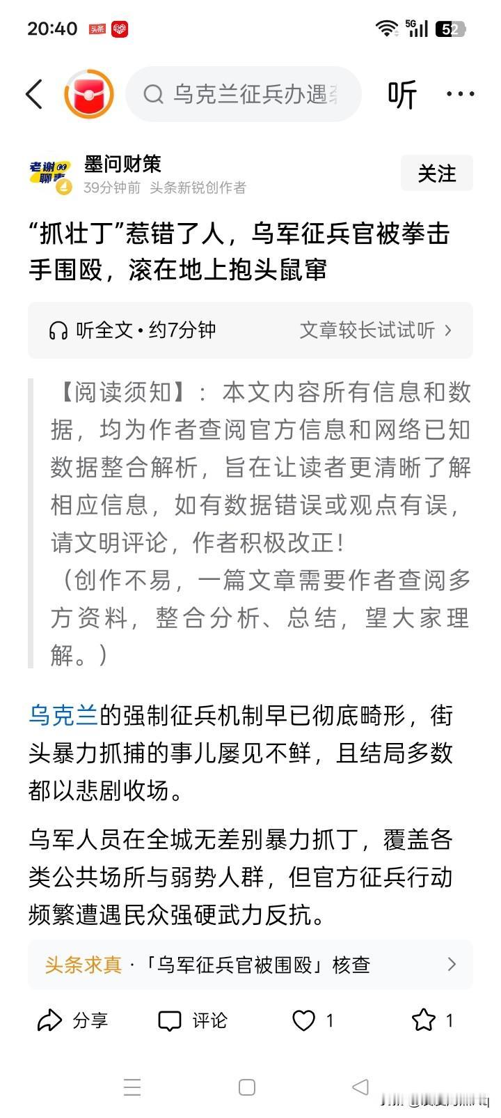 如果真发生这种事情，难道不是公然对抗国家的方针大略，暴力抗拒执法吗？网络上有消