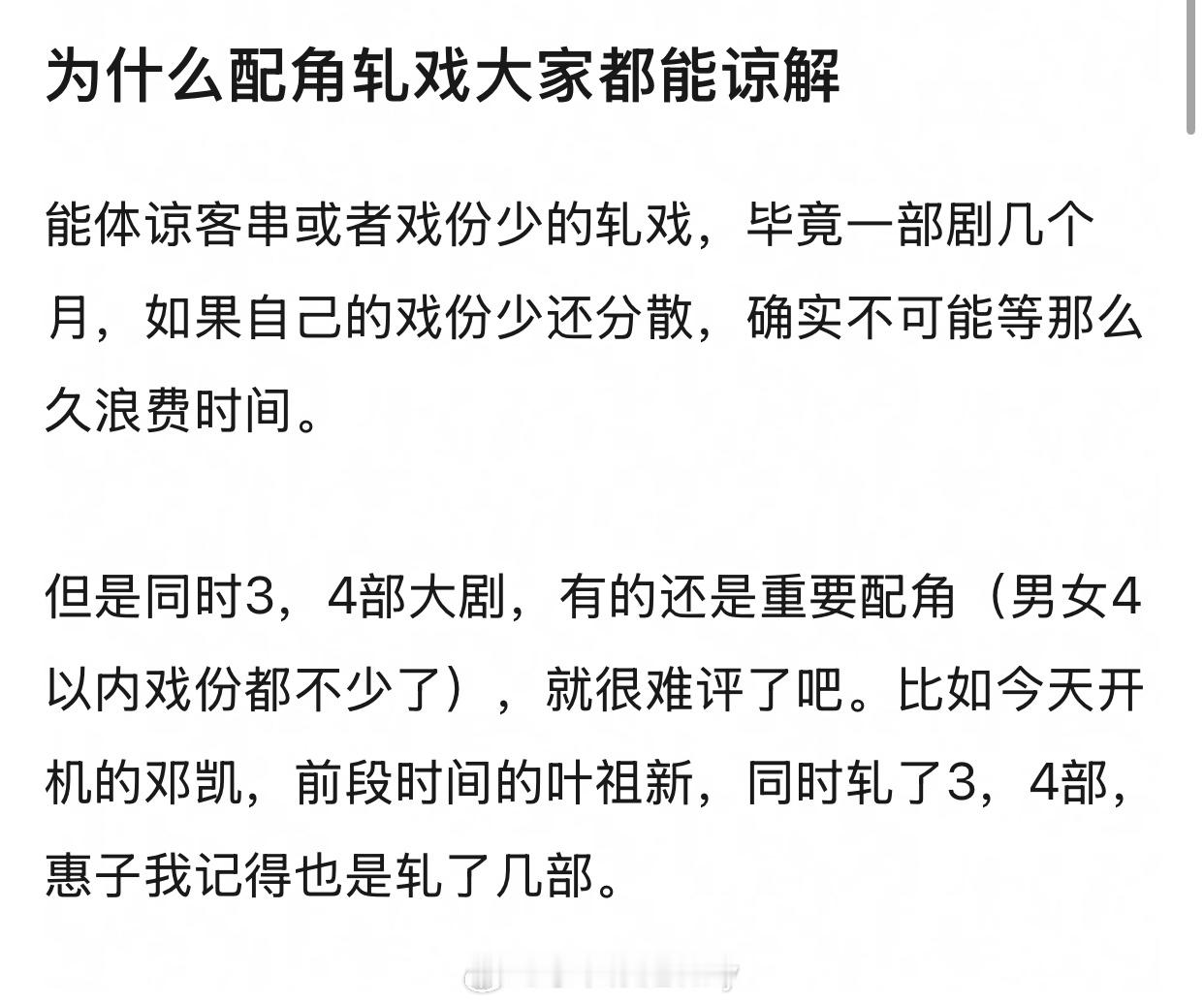 广电总局现在不是不让轧戏吗