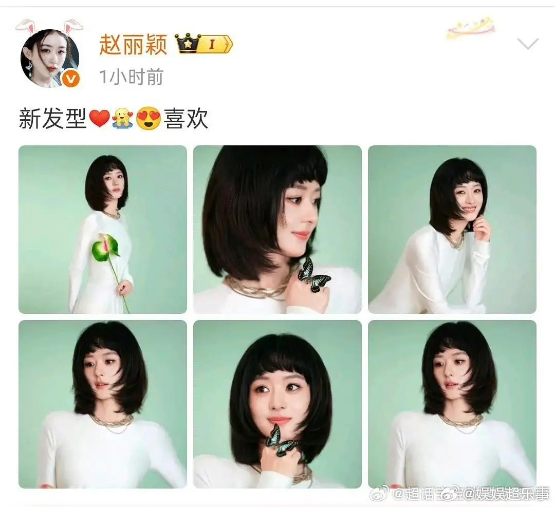 感觉赵丽颖想脱口而出的是“别叽歪了，是我自己喜欢的发型”