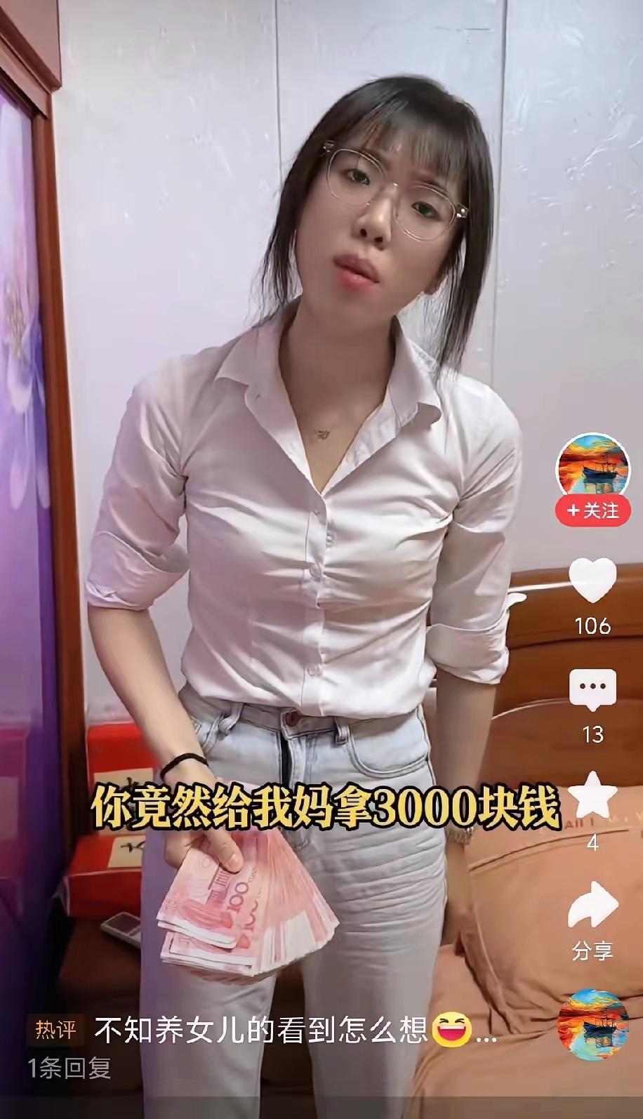 老公拿6000块让媳妇中秋给俩妈分，本说一人3000，结果媳妇直接撇嘴：“我妈1