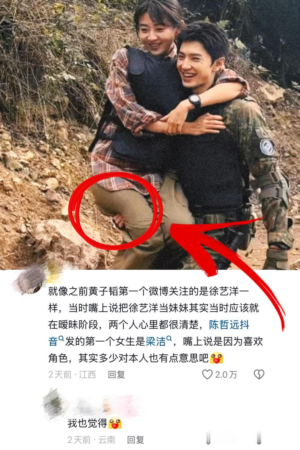 不是…陈哲远对她是生理性喜欢吧……