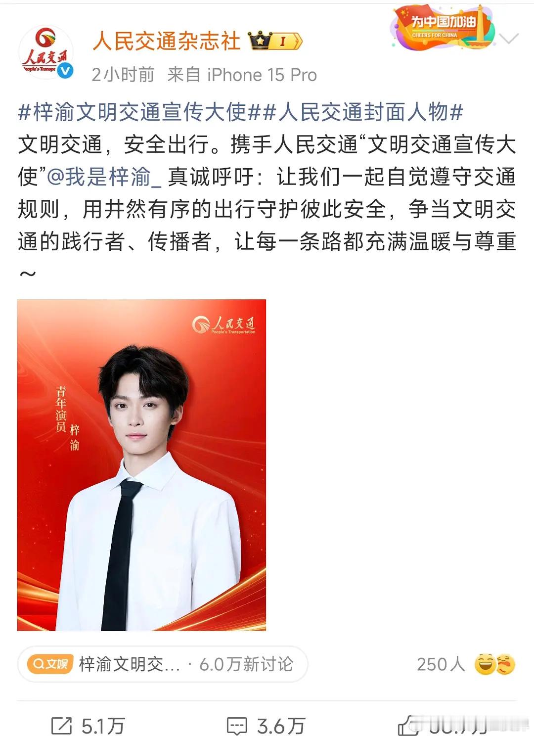 柴鸡蛋小号关注反梓渝当红劣迹艺人梓渝成为文明交通宣传大使？据报道梓渝骑电瓶车不