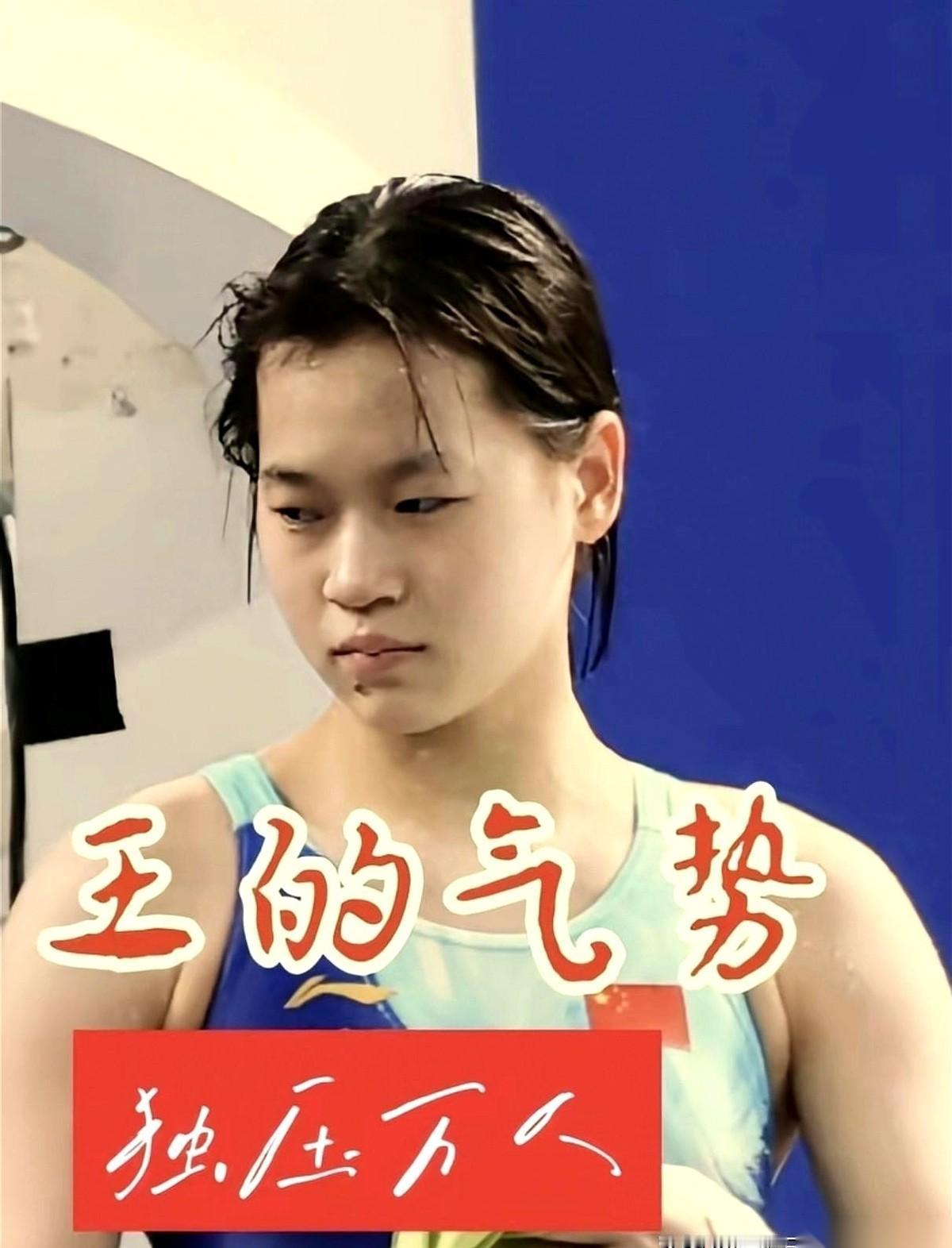 每次看到全红婵这张出水图，我心里都咯噔一下。说真的，这眼神哪像个十几岁的小姑娘