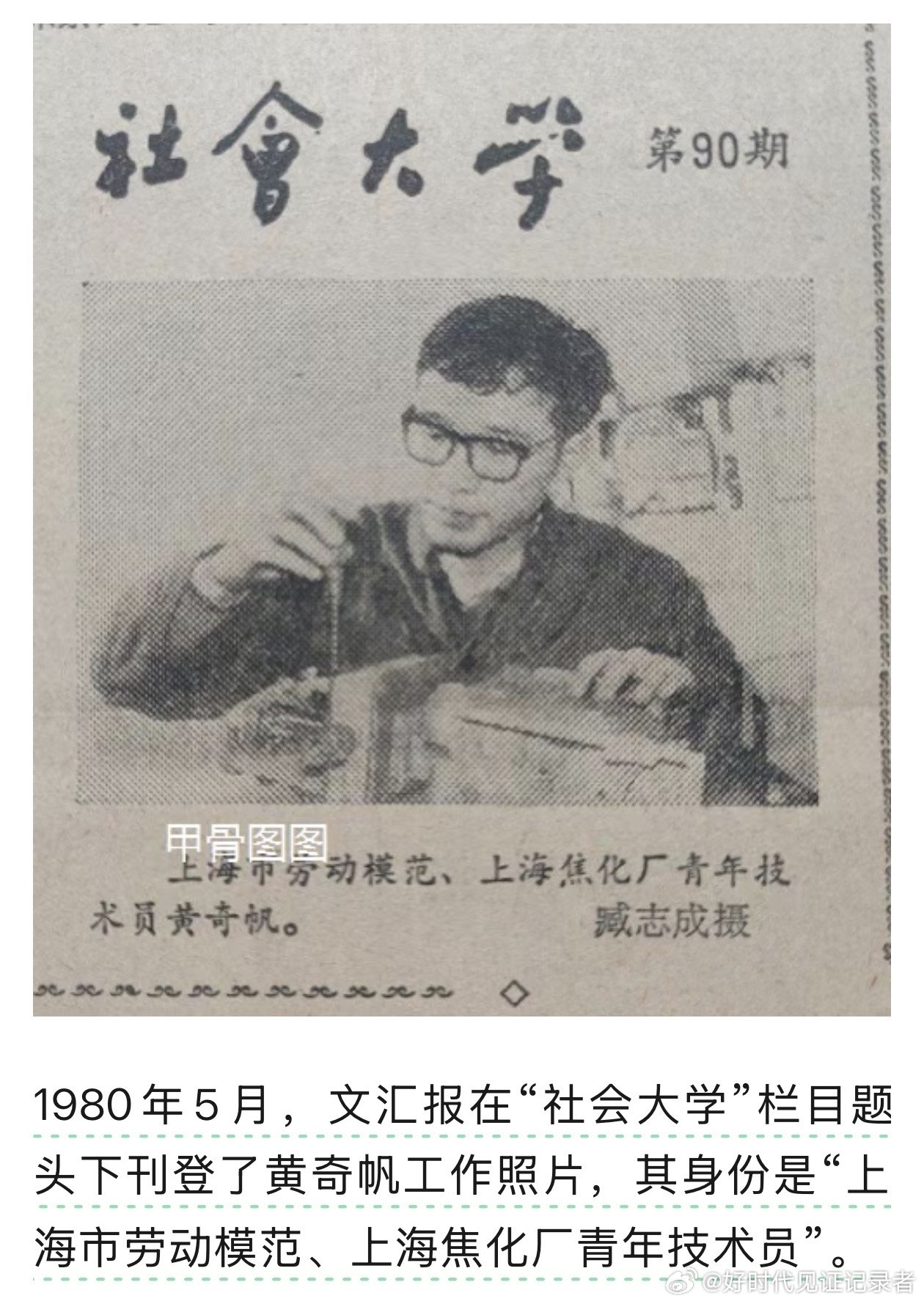 黄奇帆曾经也是上海市劳动模范。​​​