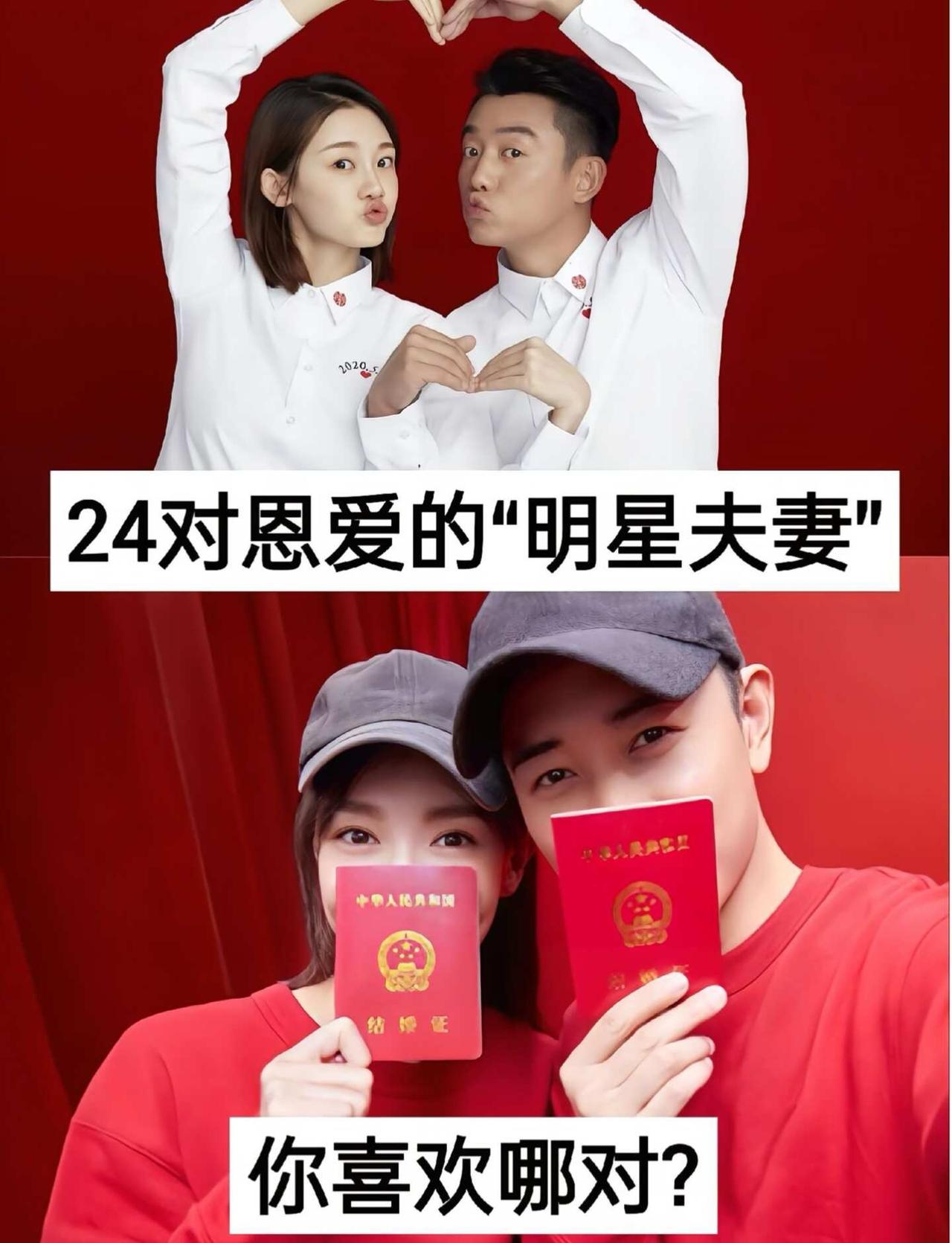 娱乐圈恩爱夫妻真夫妻就是好磕爱情与家庭真夫妻果然是最好磕的甜蜜的爱情娱