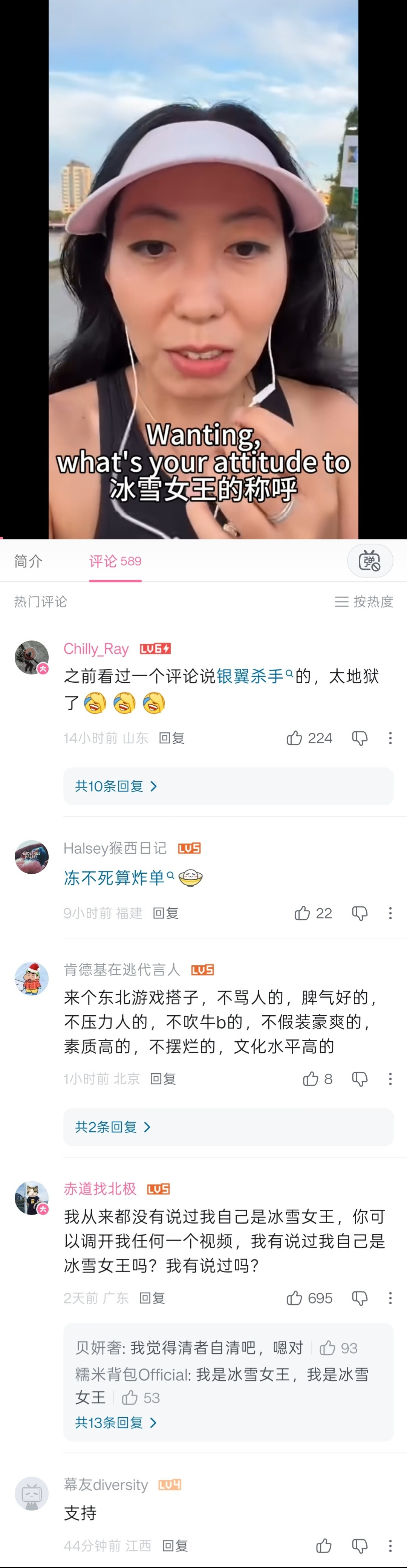 曲婉婷点赞冰雪女王梗所谓的「冰雪女王」梗，已经突破人伦底线！普罗大众的苦难，绝不