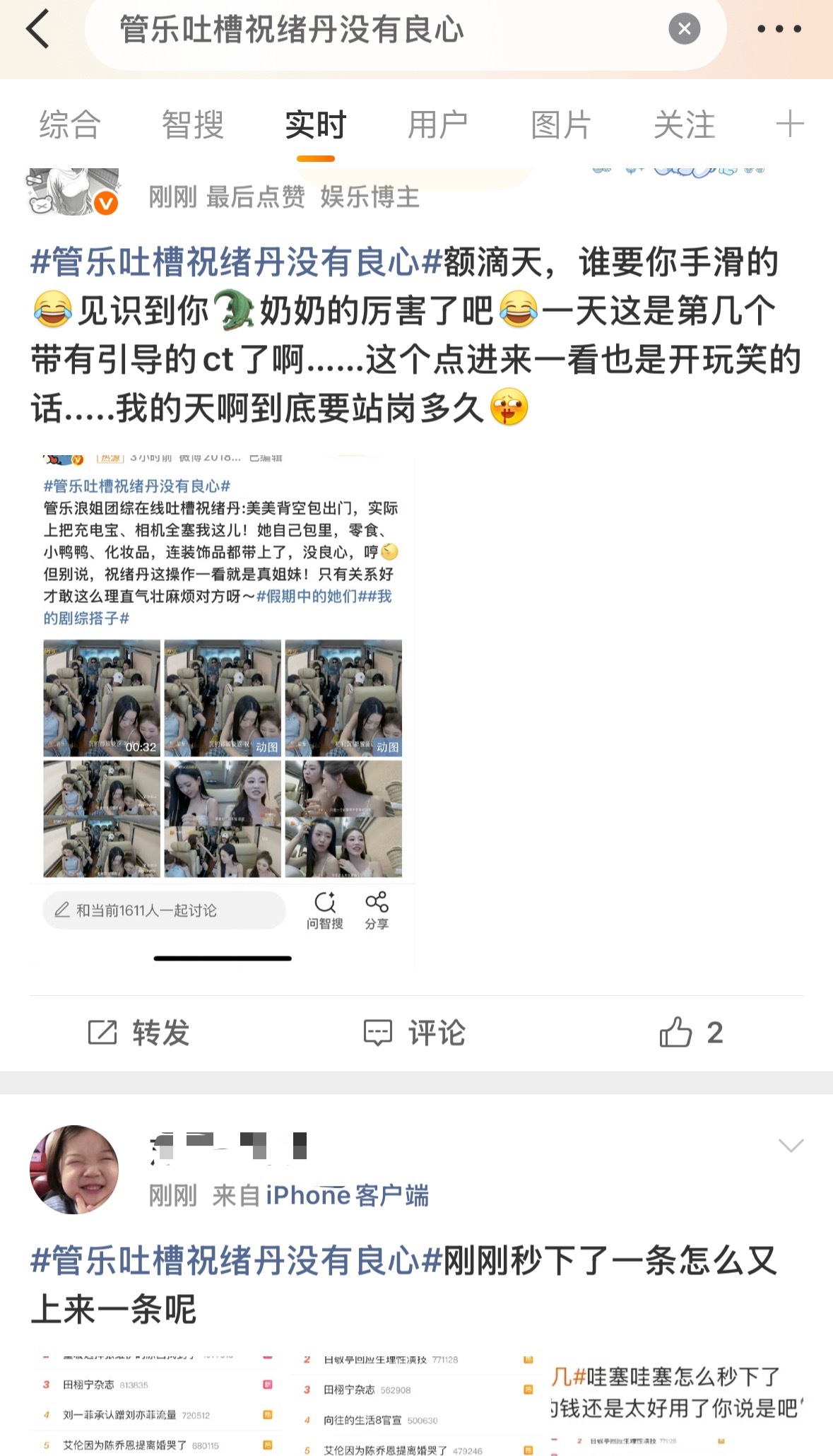 她自己作上热搜还要被按头是🐟的问题，你们没事吧猪妞们[笑着哭]管乐吐槽祝绪丹