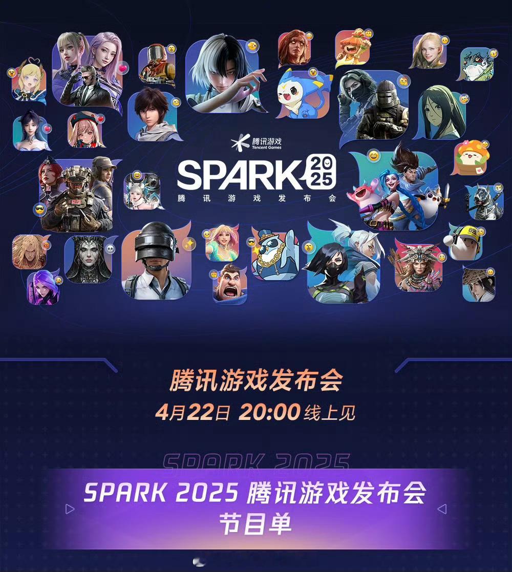 2025腾讯游戏发布会2025腾讯游戏发布会阵容当友商还在卷二次元，鹅厂直接把发